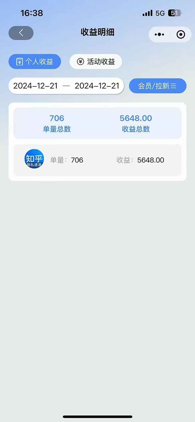图片[4]-2025知乎拉新无限做单玩法，3分钟一单，日入1000+简单无难度-Ai创业网