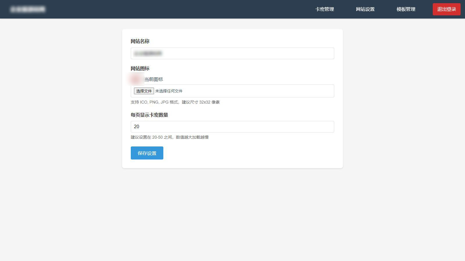 免登录游客卡密发放系统源码-Ai创业网