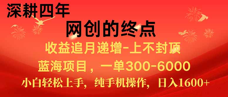 新手小白福利项目，七天狂赚2.6万，小白轻松上手，纯手机操作-Ai创业网