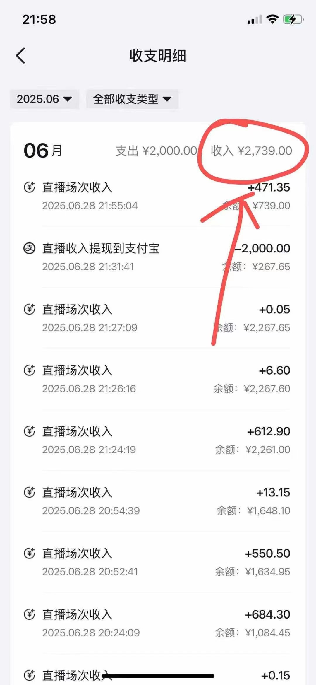 最新风口暴力撸金技术，无人撸礼物，长期稳定 一天收益2000+，小白当天…-Ai创业网