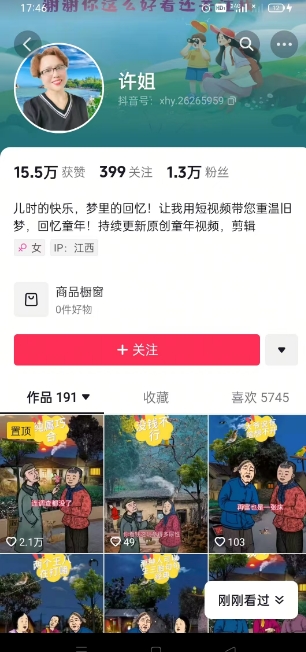 怀旧ai动漫制作，流量爆炸，5分钟教会你制作，涨粉变现两不误-Ai创业网