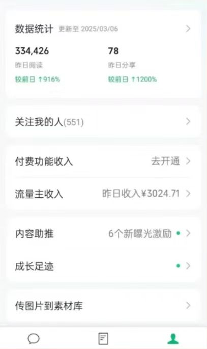 图片[1]-DeepSeek玩转公众号流量主，日入四位数，每天几分钟，操作简单零门槛-Ai创业网