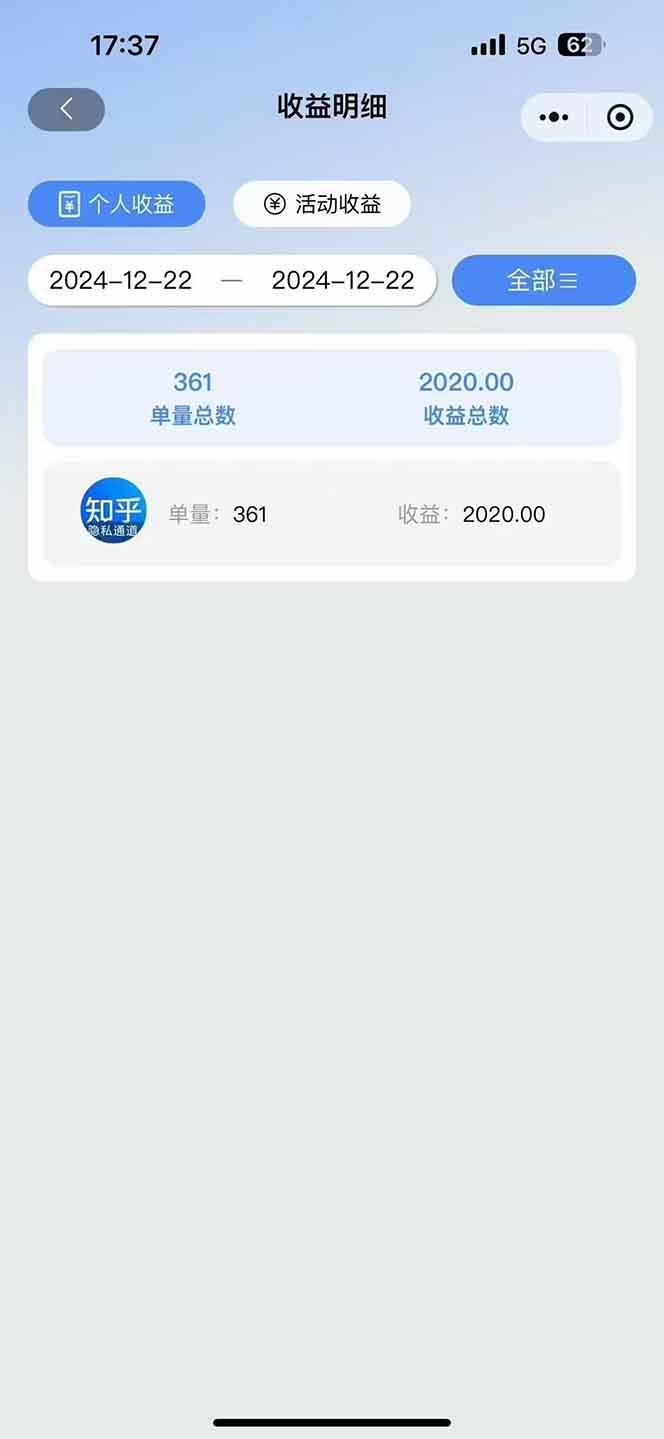 图片[3]-2025知乎拉新无限做单玩法，3分钟一单，日入1000+简单无难度-Ai创业网