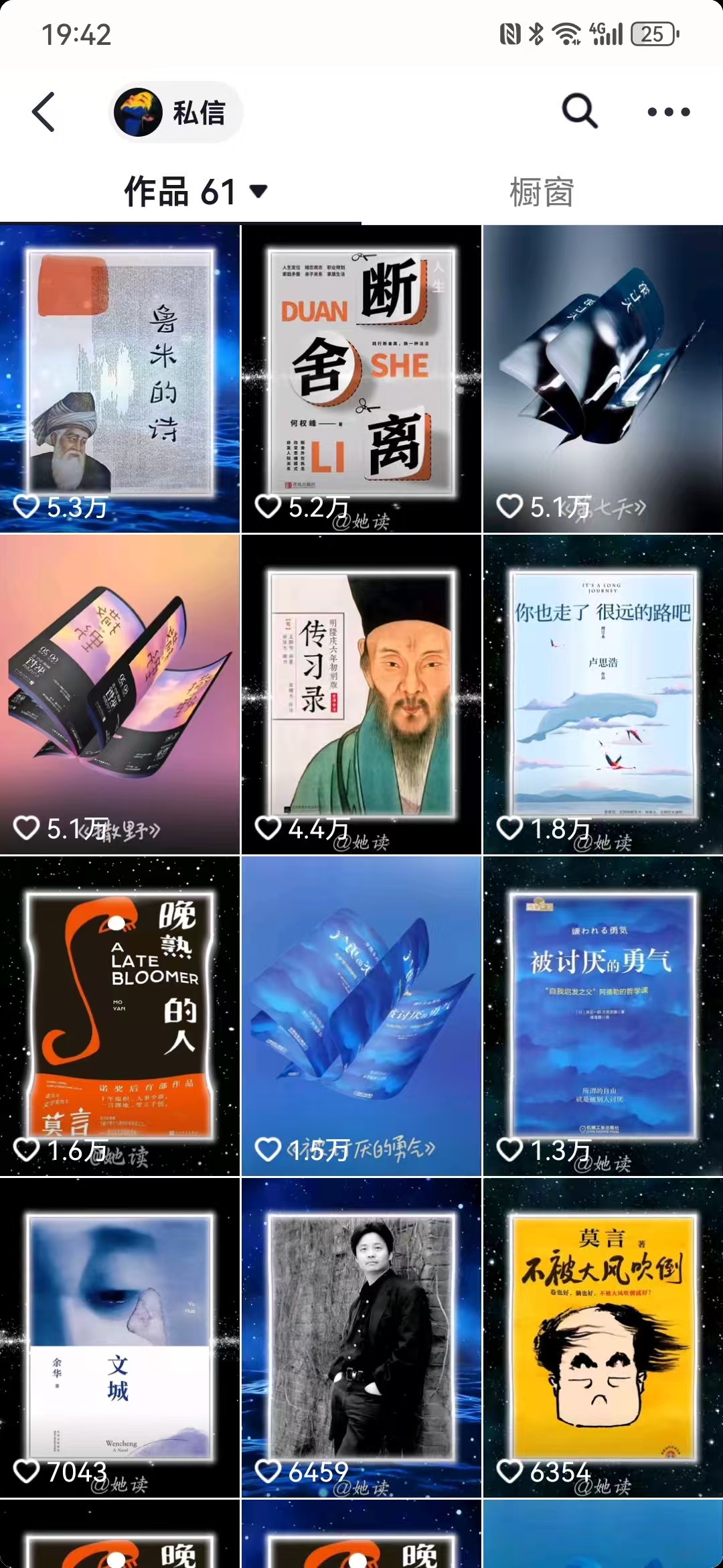 每天十分钟，用Deepseek+即梦，制作翻页书单号，疯狂涨粉，单日变现500+-Ai创业网