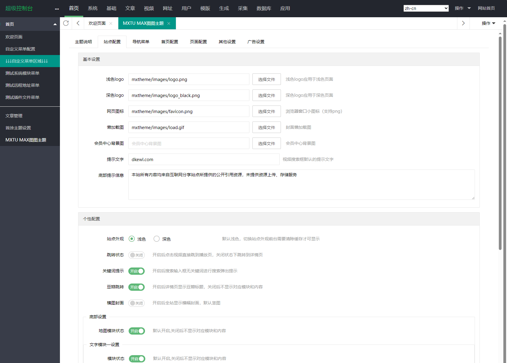 MXTU MAX仿毒舌自适应主题源码 | 苹果CMSv10模板-Ai创业网