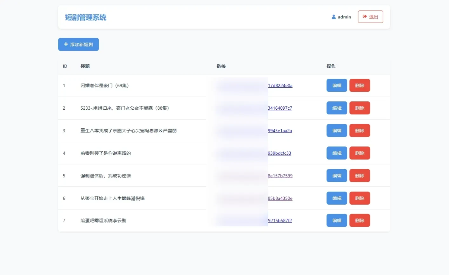 全新UI短剧搜索分享系统网站源码-Ai创业网
