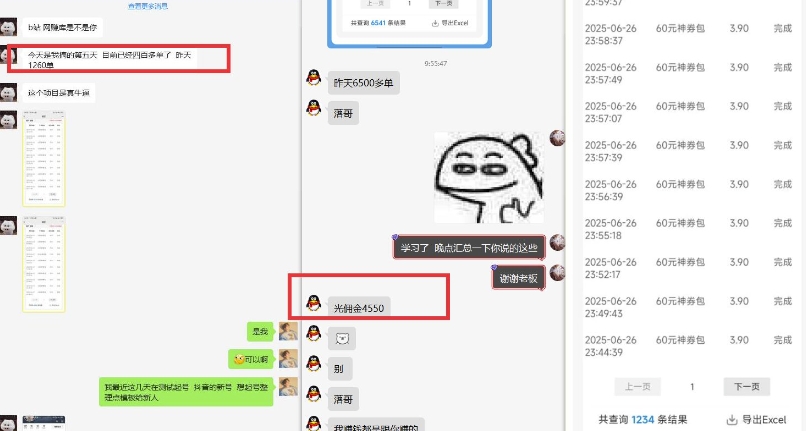 美团神券推广3.0：佣金比联盟高，小白每天10分钟躺挣攻略-Ai创业网