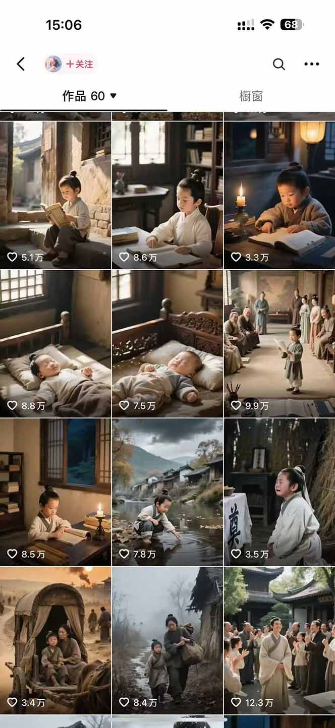 AI历史人物赛道课程，2个月涨粉56万，含伙伴计划与收徒运营策略-Ai创业网