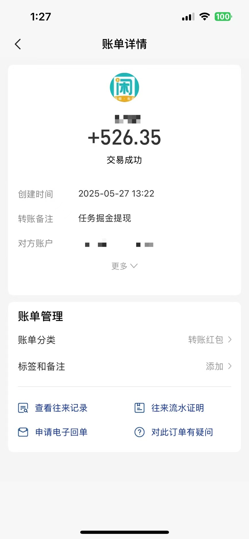 零撸小任务，轻松日薅500+，满1元秒提现，小白有手就能做-Ai创业网
