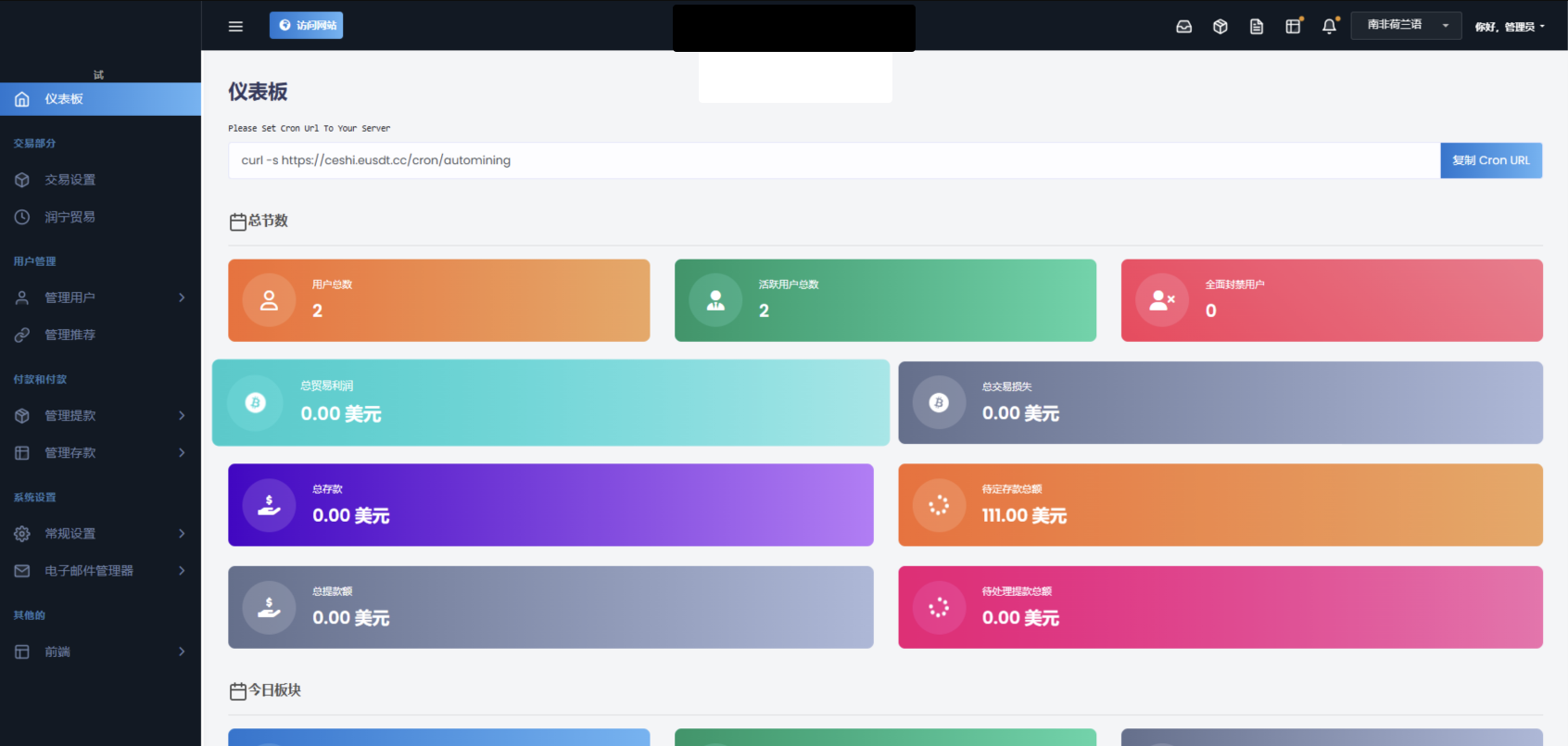 AI量化投资源码 海外版区块链理财交易所源码 ai交易源码-Ai创业网