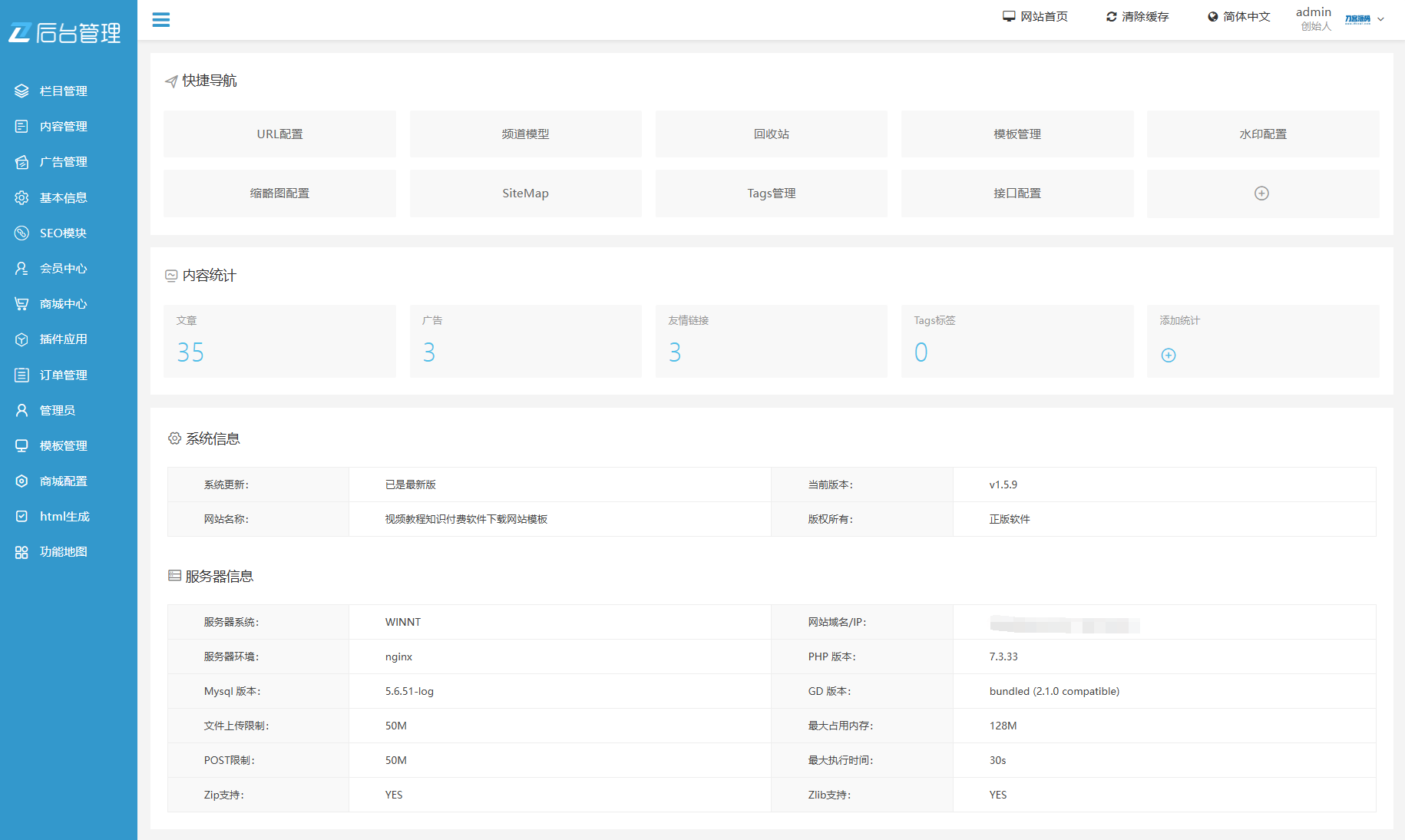 最新知识付费系统网站源码 PC+H5双端 适用视频教程 网课系统 付费下载等-Ai创业网