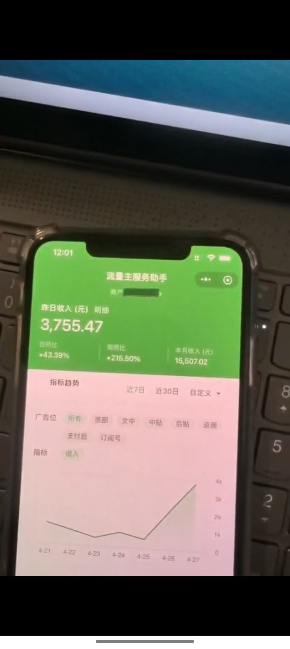 图片[1]-最新公众号托管躺赚项目，操作简单，只需复制粘贴，小白每天花五分钟，…-Ai创业网