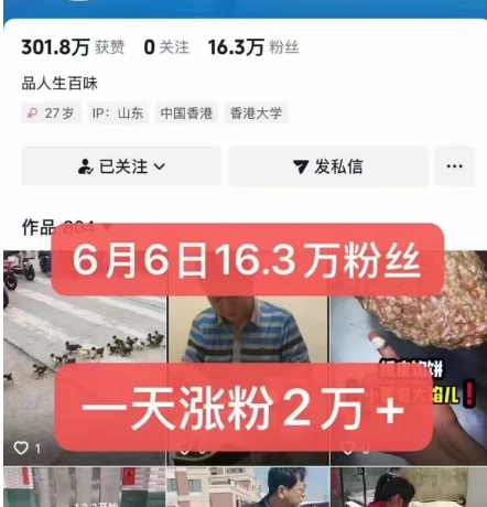 外面卖5000最新抖音搬运涨粉技术，新玩法，一分钟一条，一天涨粉2W，苹果安卓都可用-Ai创业网