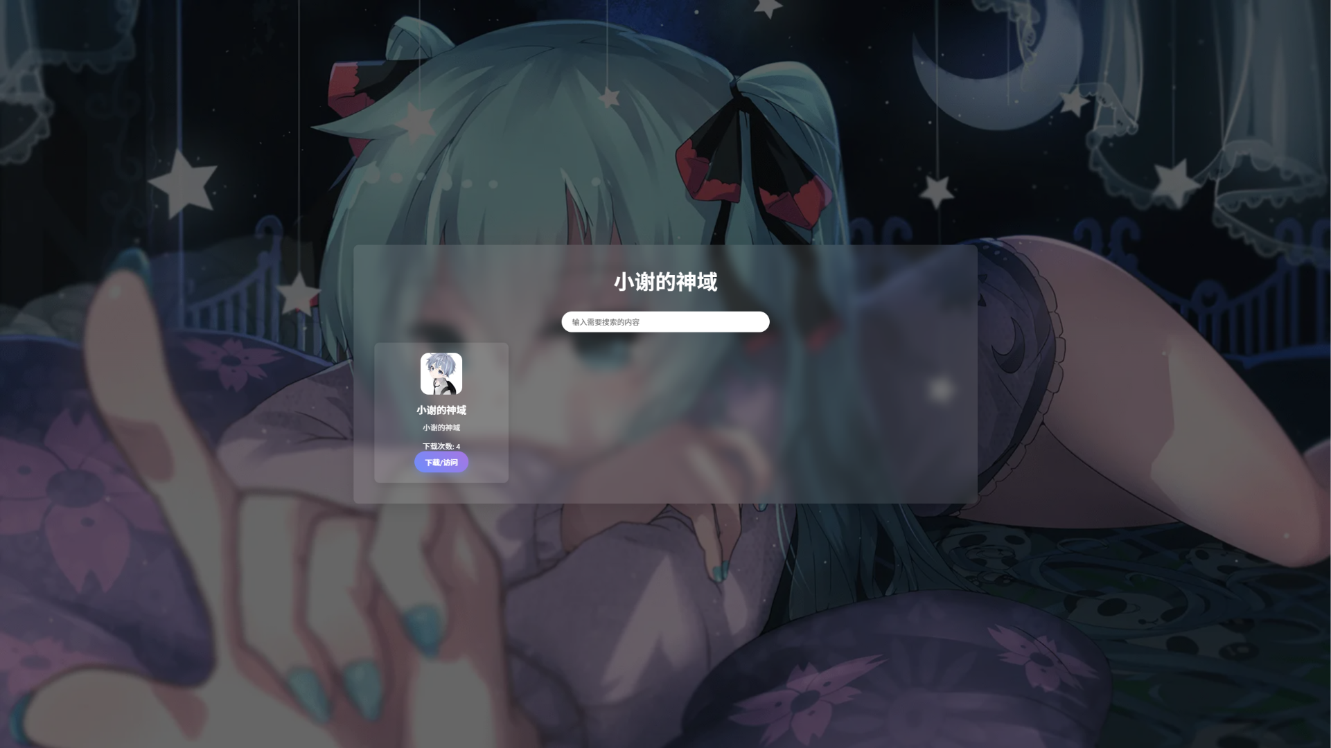 资源库系统源码 | 可自定义下载网址 带后台-Ai创业网