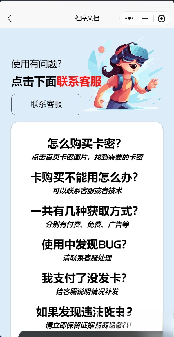 发卡小程序，口令小程序，多功能小程序源码发卡小程序|发卡|小程序|源码|流量主|广告-Ai创业网