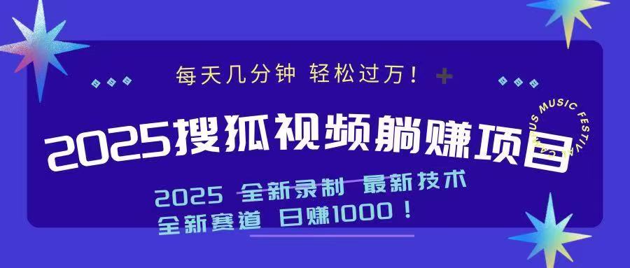2025最新看视频躺赚收益项目 日赚1000-Ai创业网