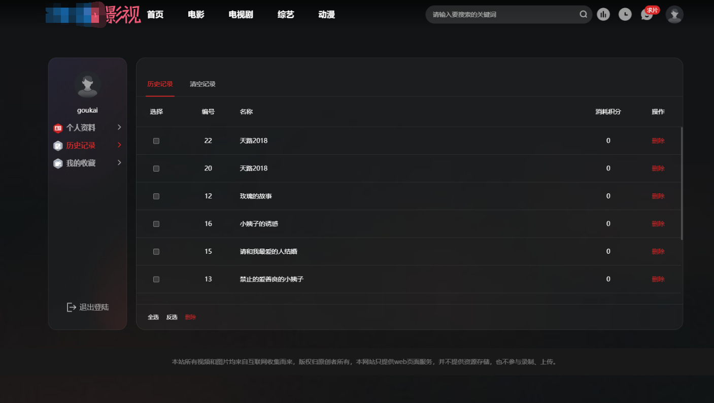 首涂第三十八套_仿爱电影模板 | 苹果CMS模板-Ai创业网