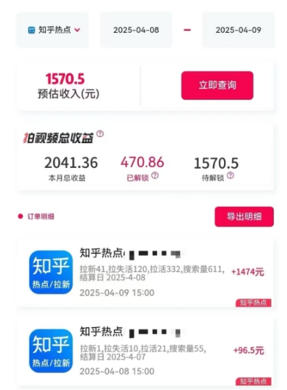 利用小红书种草知乎漏洞，零成本疯狂拉新日入数张，新手小白可操作-Ai创业网