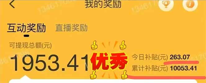 图片[2]-手机聊天即可赚钱，一小时狂薅300+！多开矩阵立马翻倍，提现秒到账！(…-Ai创业网