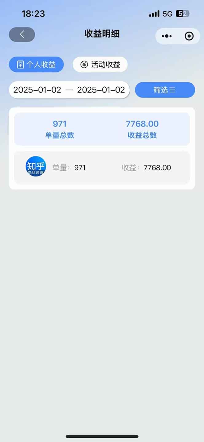 图片[1]-2025知乎拉新无限做单玩法，3分钟一单，日入1000+简单无难度-Ai创业网