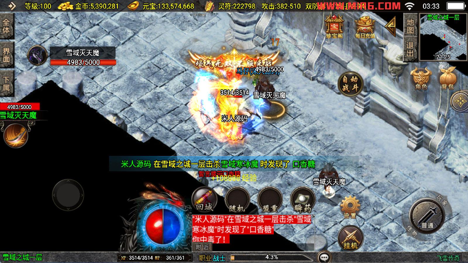 战神引擎传奇手游【飞雪传奇】Win一键服务端+安卓苹果双端+GM授权物品后台+视频架设教程-Ai创业网