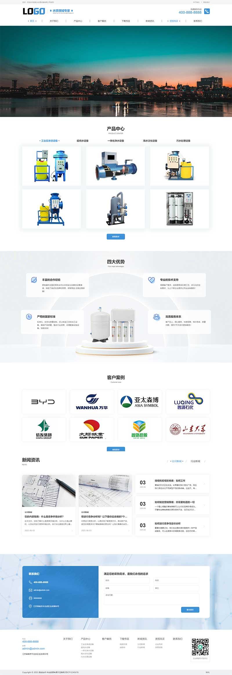 (自适应手机端)水处理设备网站模板 pbootcms净水设备网站源码下载-Ai创业网