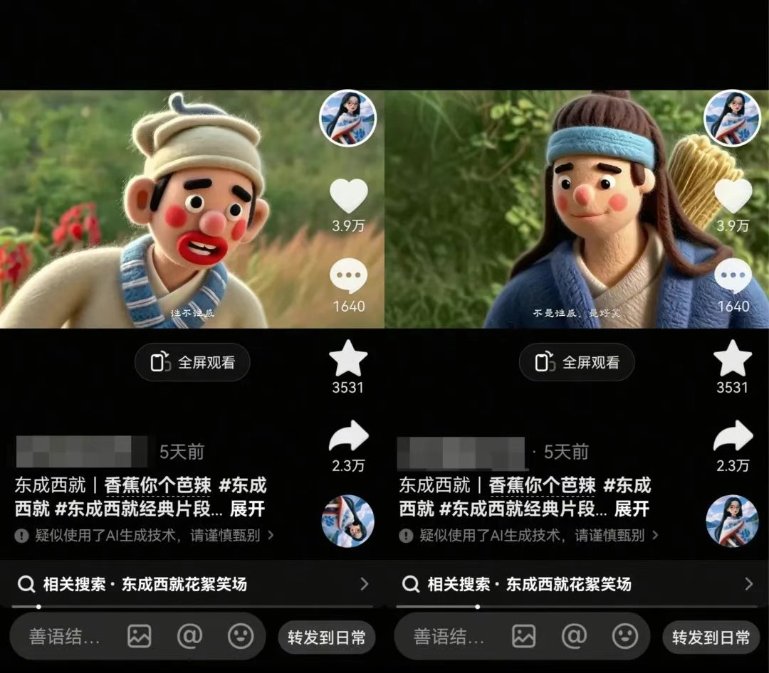 利用AI把经典影视换成羊毛毡风格，爆了300万播放，详细教程+提示词-Ai创业网