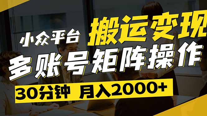 得物平台变现新蓝海！无脑复制热门视频，多账号同步运营，每天半小时躺…-Ai创业网