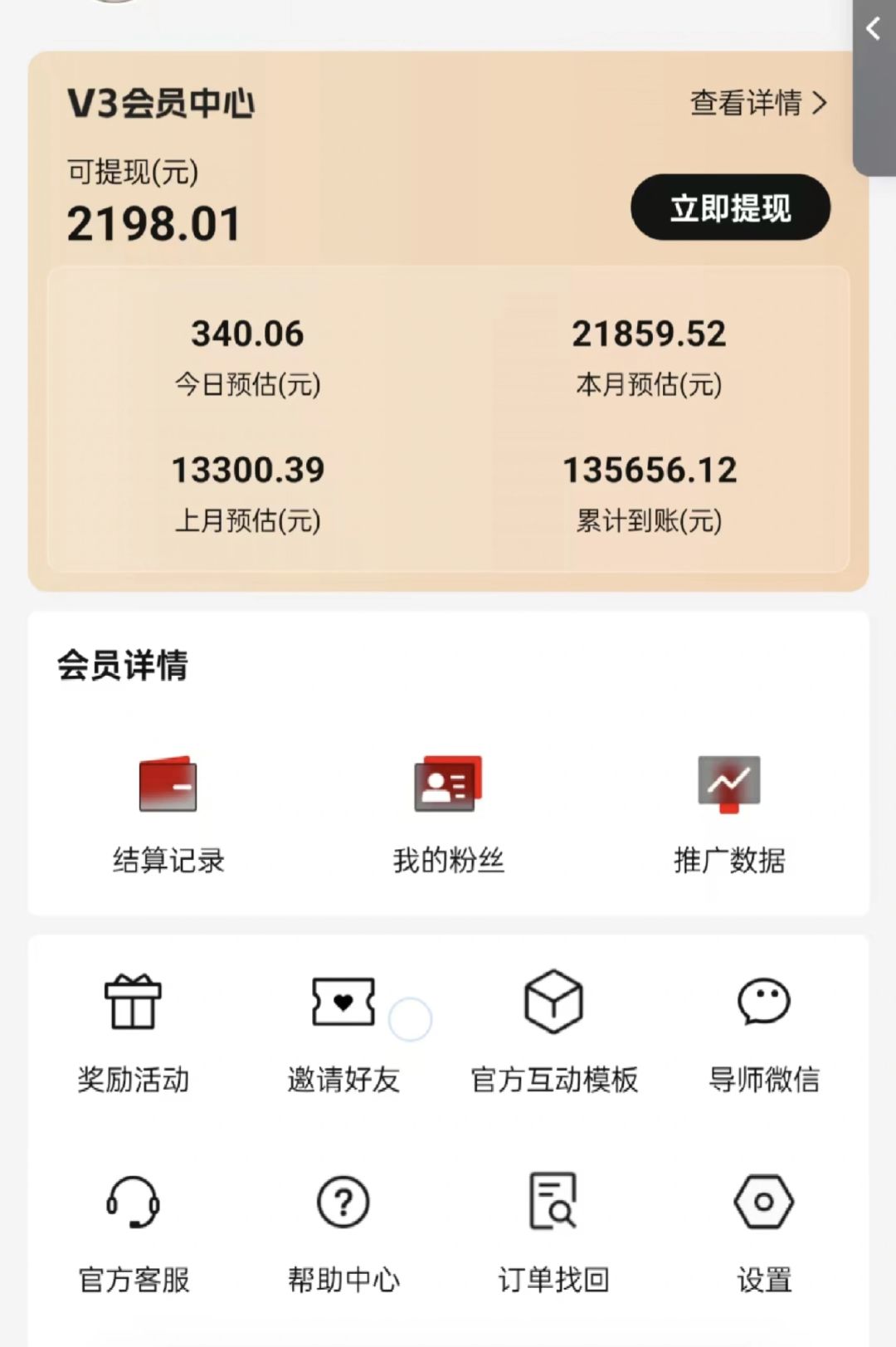 图片[2]-视频号短剧挂载功能上线，一刀不剪纯搬运，小白也能轻松日入四位数-Ai创业网