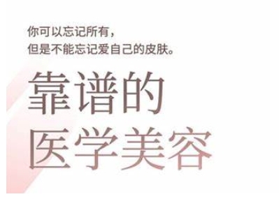 2025美业趋势与问题肌全攻略：从诊断到成交的全域思维，专为美业人打造-Ai创业网