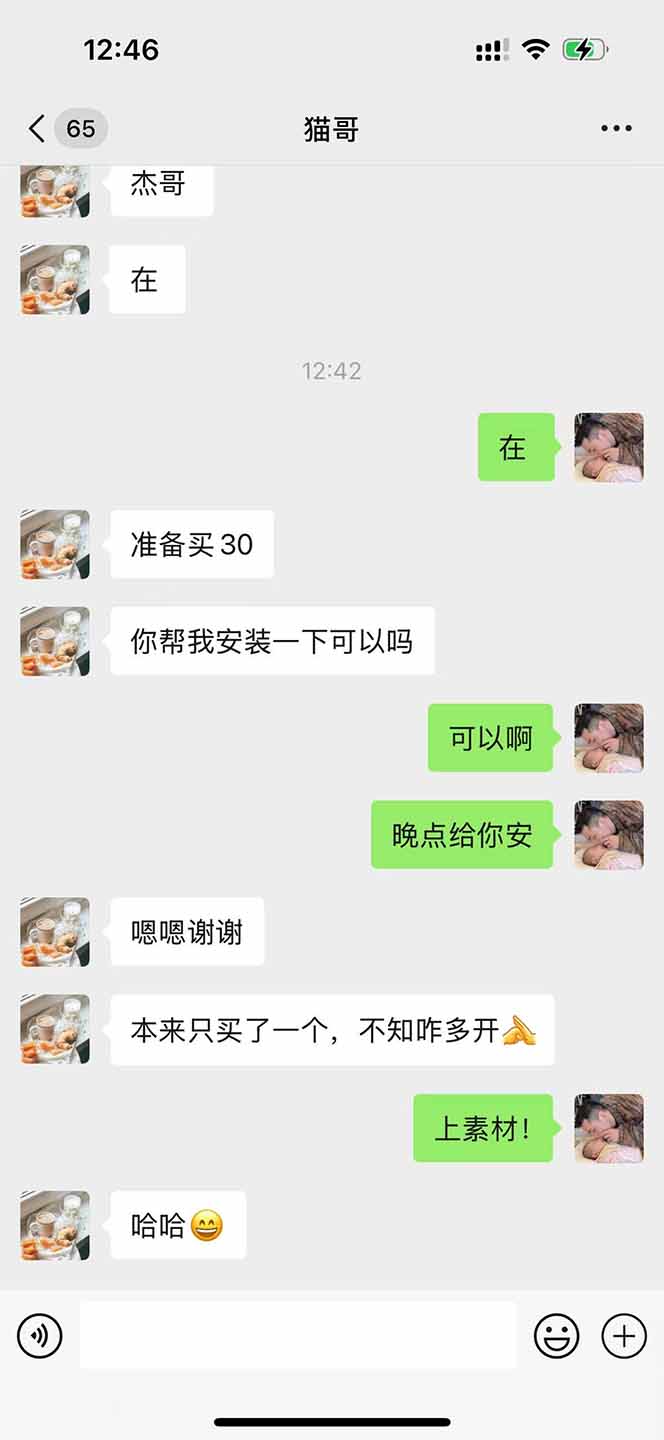 图片[1]-直播助手全自动看大平台直播赚钱，全自动无需人工干预，小白无脑日入1000-Ai创业网