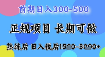 五一节高收益项目，前期做一天收益300-500左右，熟练后日入收益1.5k【揭秘】-Ai创业网