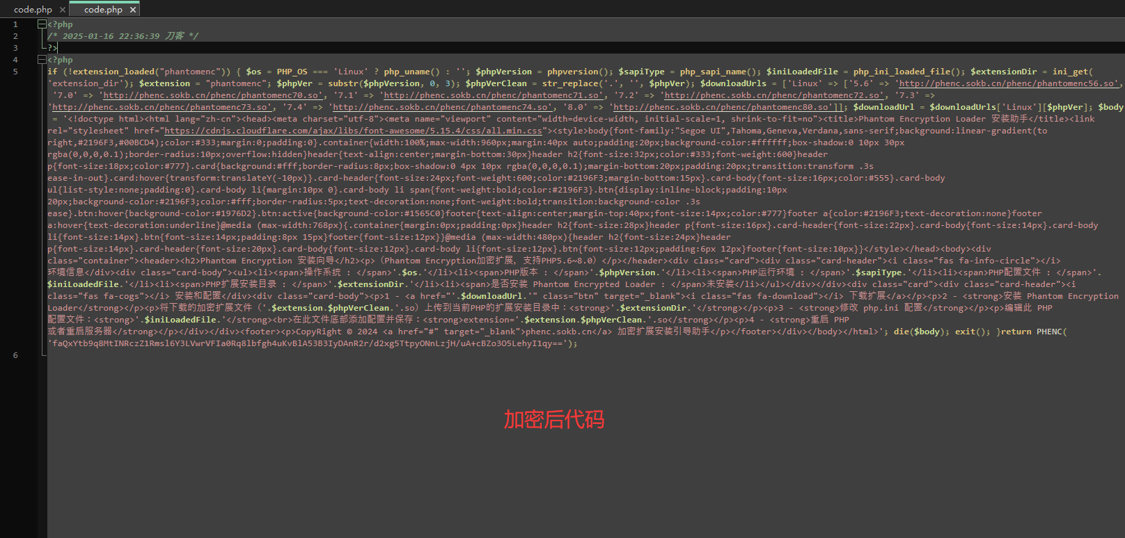 全新phpenc代码加密系统源码 PHP代码加密程序源码-Ai创业网