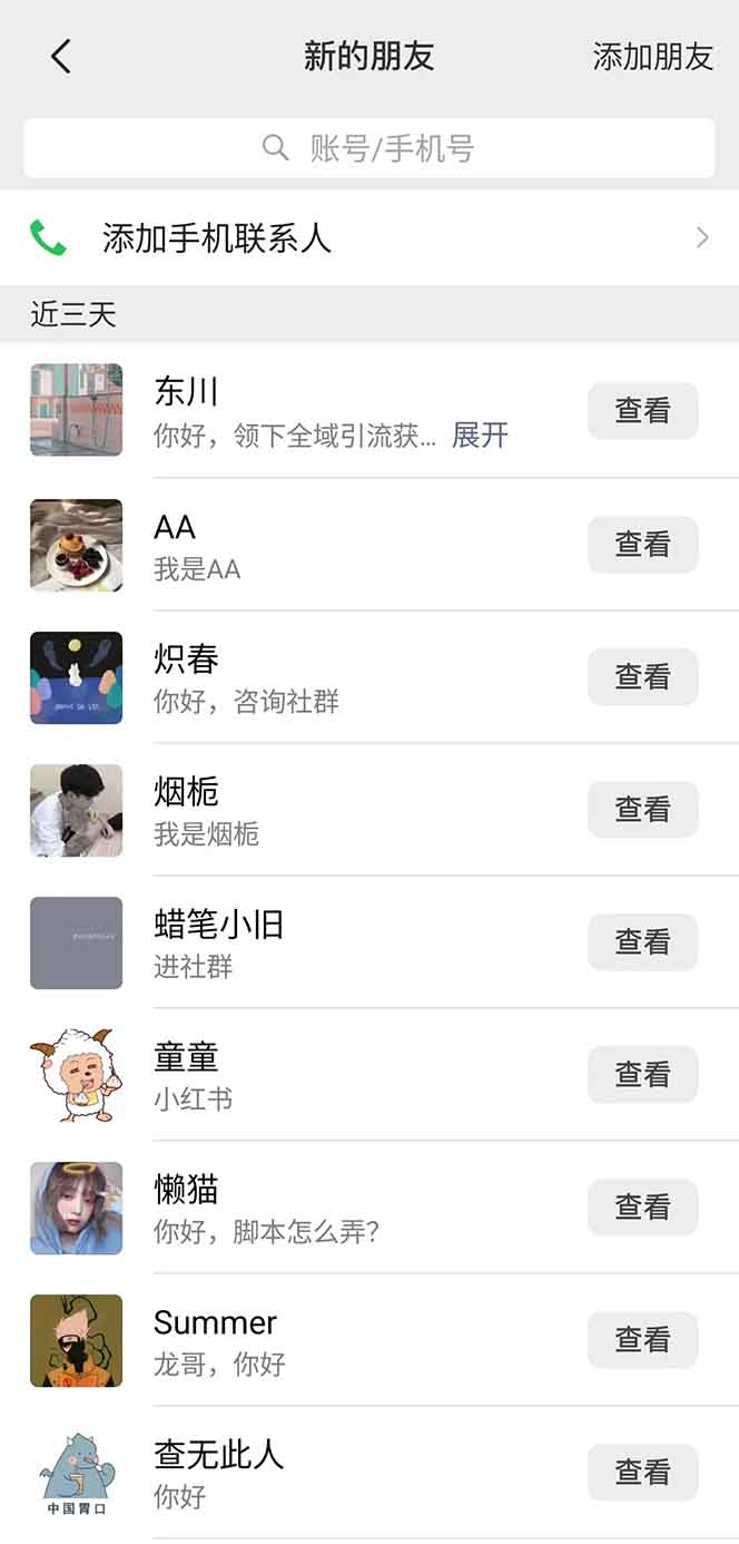 图片[2]-抖音小红书视频号全品类自动化引流获客，每日精准引流目标粉丝200+-Ai创业网