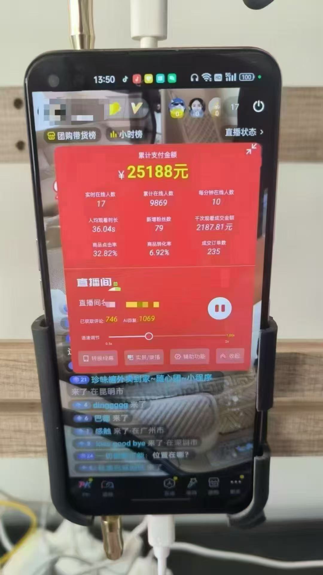 图片[1]-一部手机+AI无人直播系统，小白也能轻松实现24小时躺赚-Ai创业网