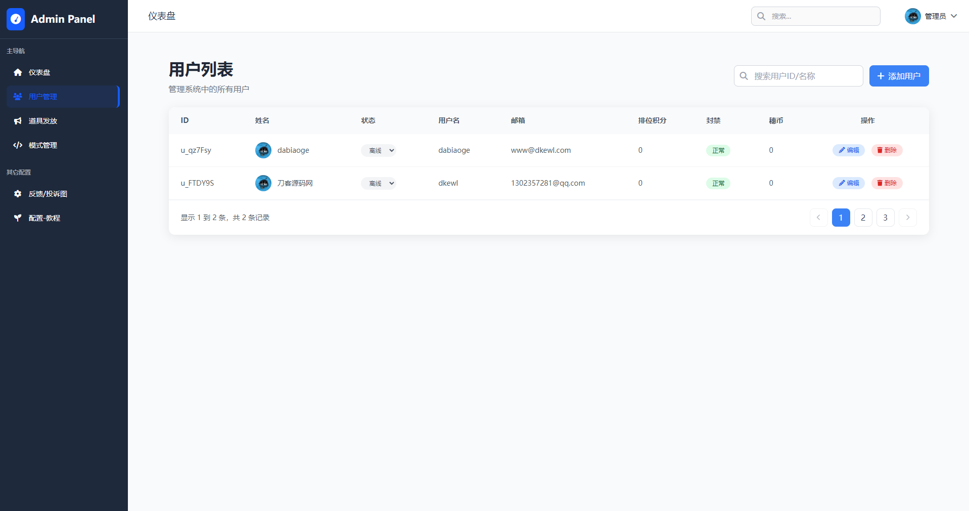 TQGame在线小游戏联机平台1.3.2-Ai创业网