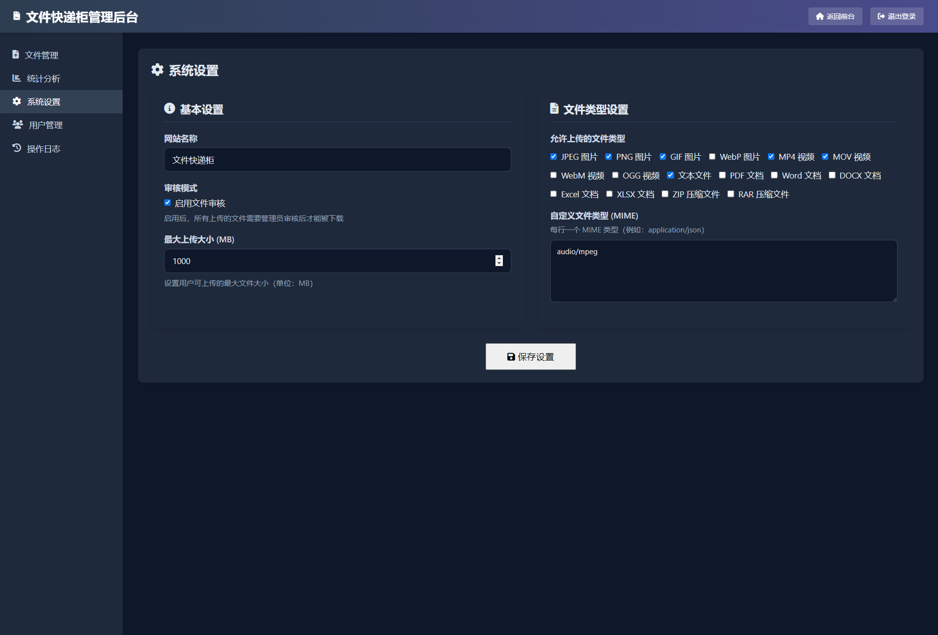 文件快递柜源码5.0 轻量化PHP版-Ai创业网