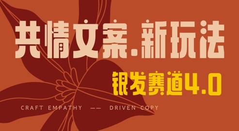 全网首发，情感文案手写版，全新玩法，一分钟一条作品，100%过原创，单日稳定收益3张-Ai创业网