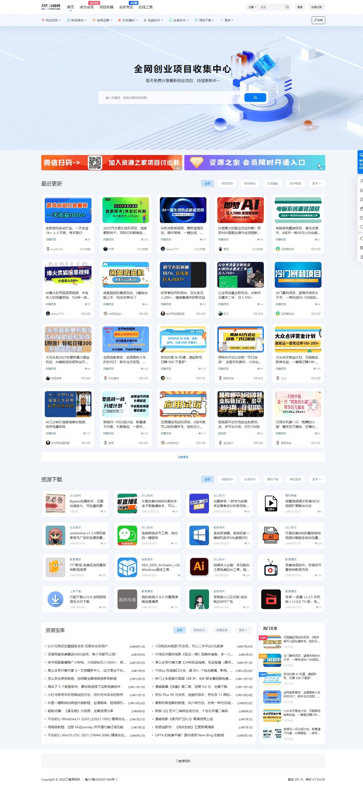 最新资源站7B2-WP主题源码 - WordPress主题 附教程-Ai创业网