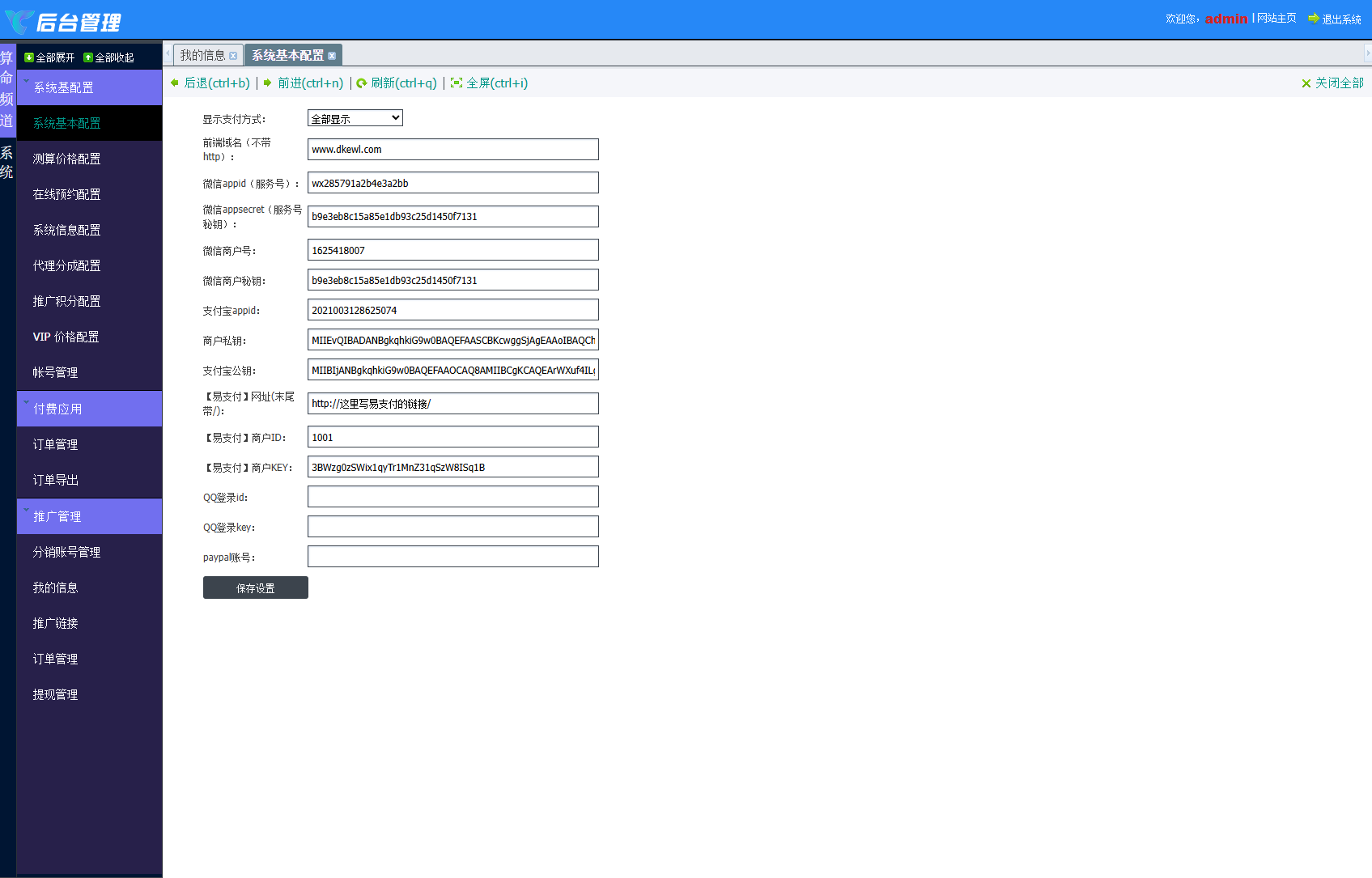 2025新版修复蛇年运势测试风水起名系统源码/八字算命/财运姻缘/周易/运势测算/塔罗牌占卜-Ai创业网