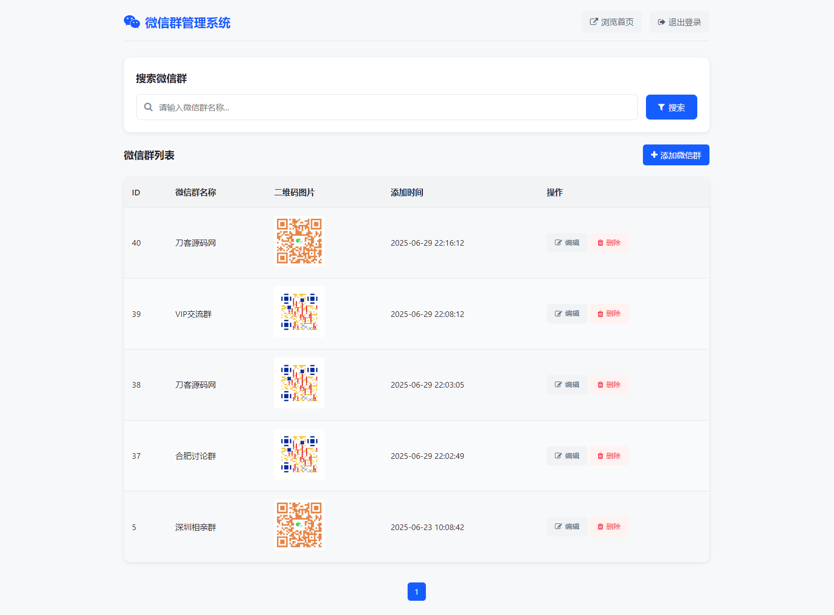 微信群导航系统源码2.0更新版 全开源 带后台 精准获客神器-Ai创业网