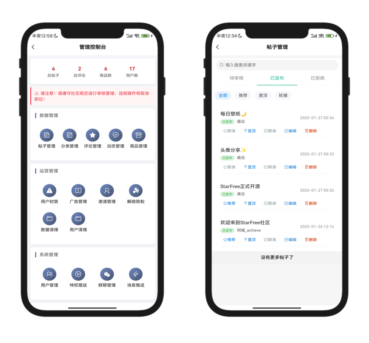 2025最新唯美社区StarFree源码-Ai创业网