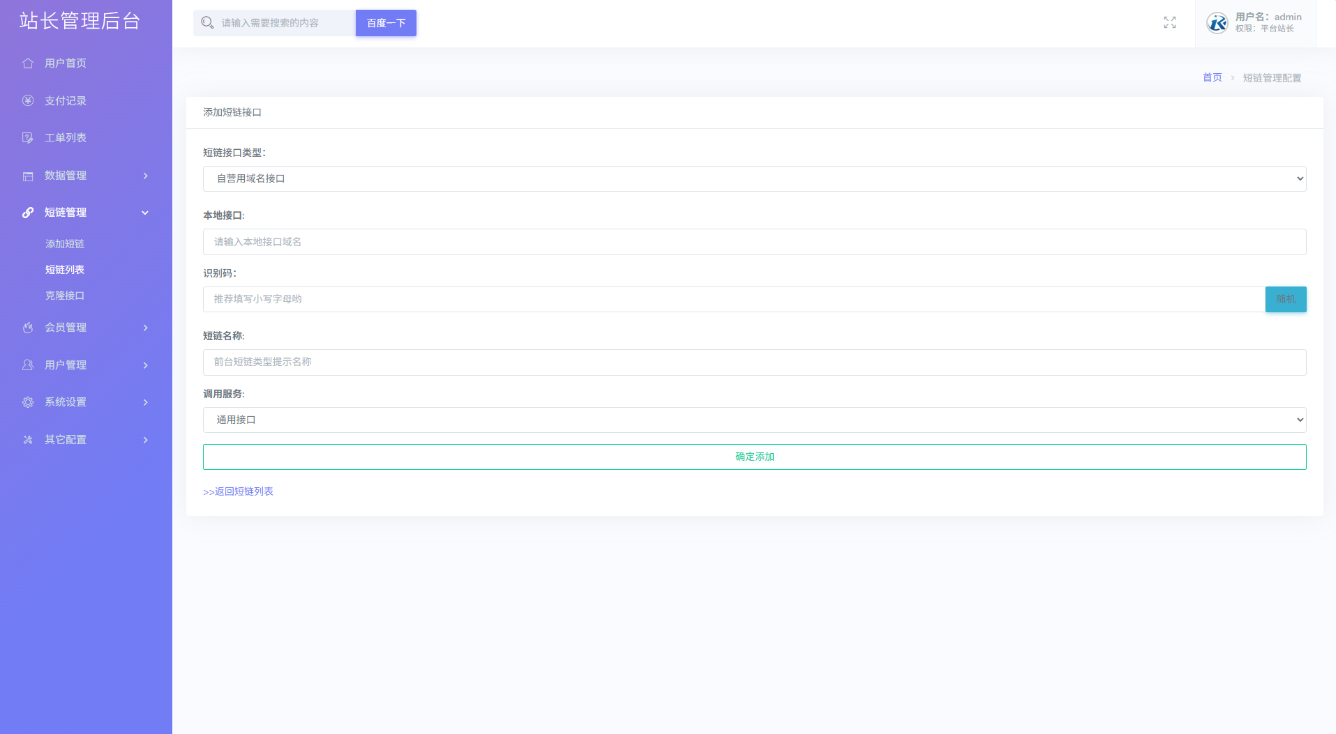 最新多模式防红系统源码+对接易支付-Ai创业网