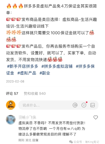 小红书虚拟电商课程2.0，每天兼职三小时，能月入过1W-Ai创业网