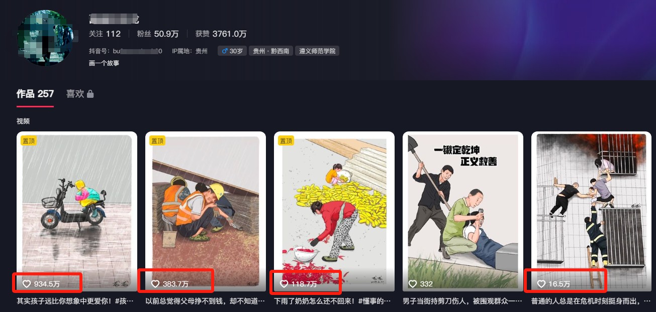 利用AI暖心故事漫画赛道，爆款感人瞬间转绘画，轻松点赞上万！-Ai创业网