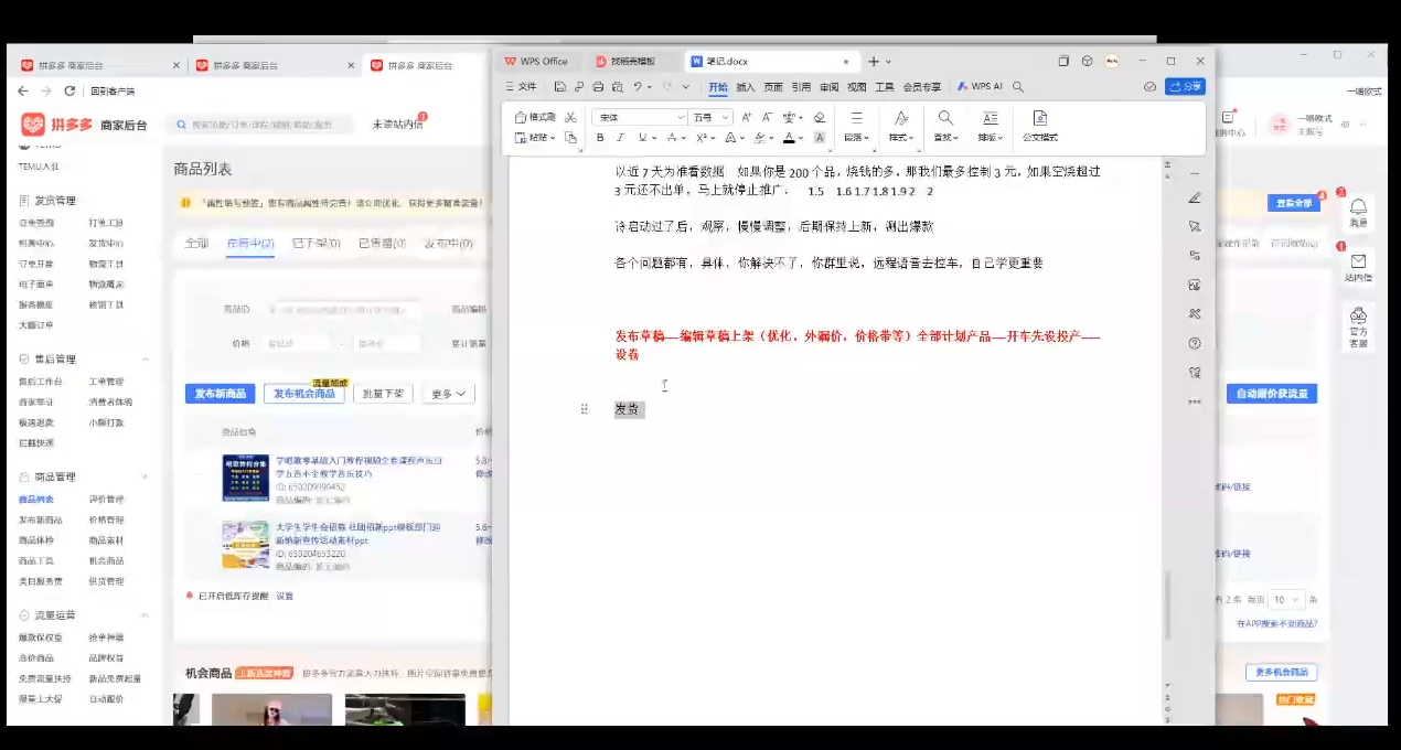 力辛电商·多多虚拟类目玩法实操-Ai创业网