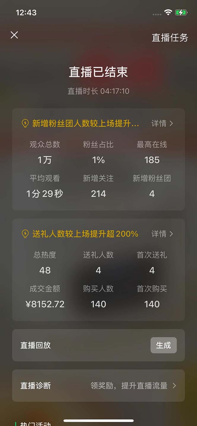 2024视频号最新玩法，只需无脑读话术，小白单场直播纯收益也能达到4000+-Ai创业网