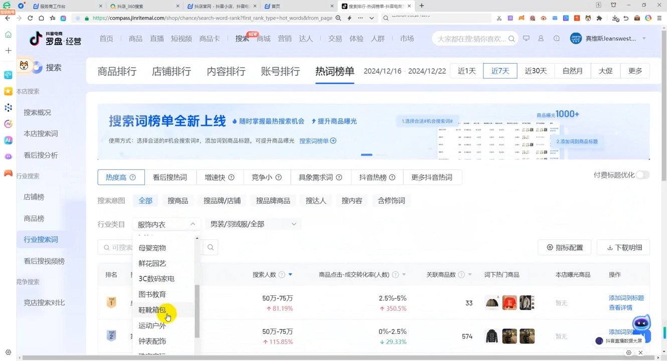 蓝狐电商·抖音商城运营课程(更新12月)-Ai创业网
