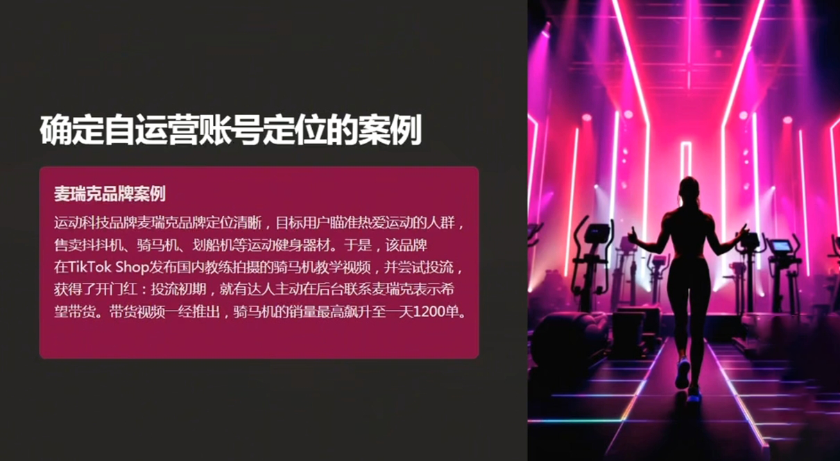 老吴·TikTok跨境电商新手起号与运营全攻略-Ai创业网