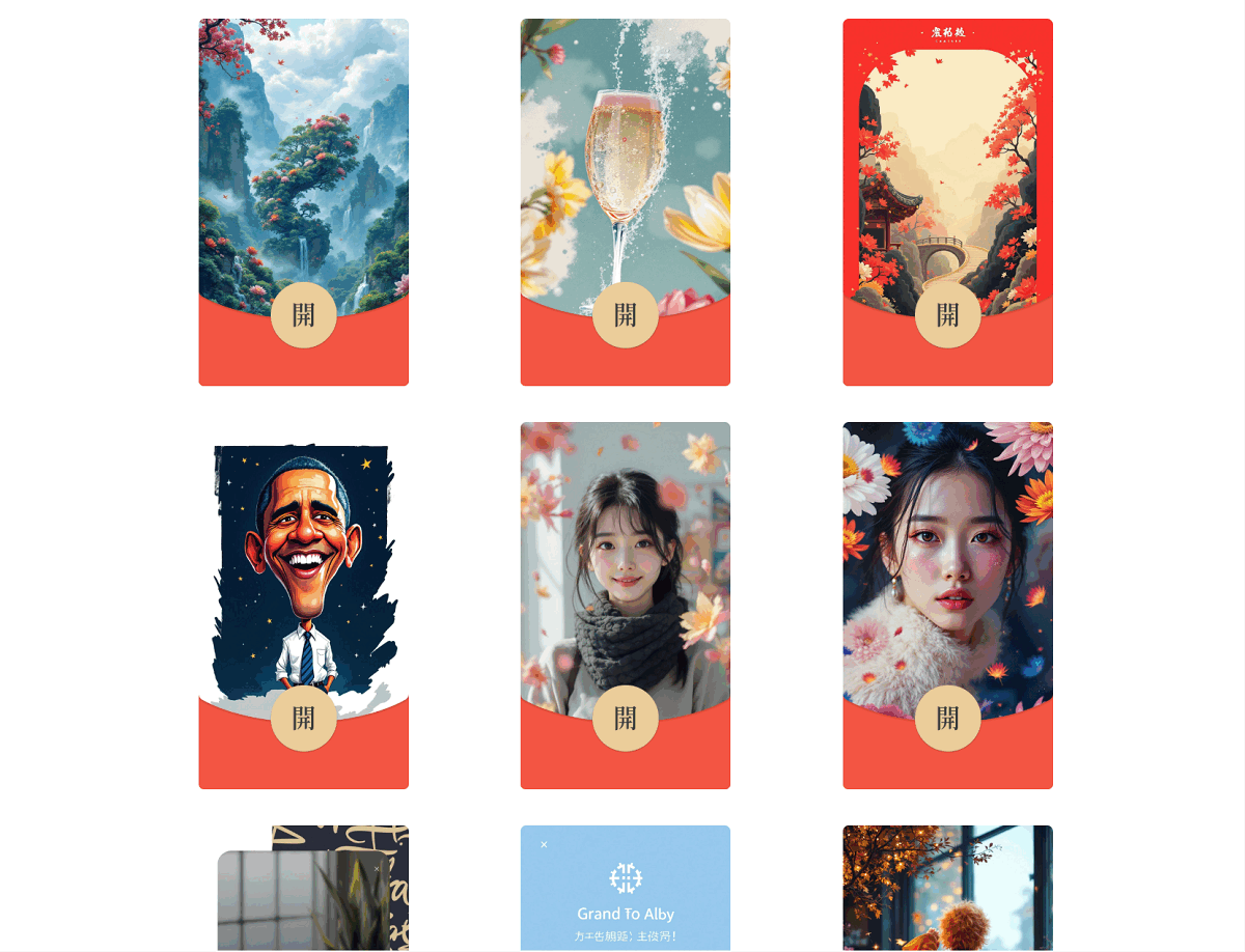 AI一键生成微信红包封面系统源码-Ai创业网